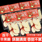 Freeze Dried Apple Slices 16Pack