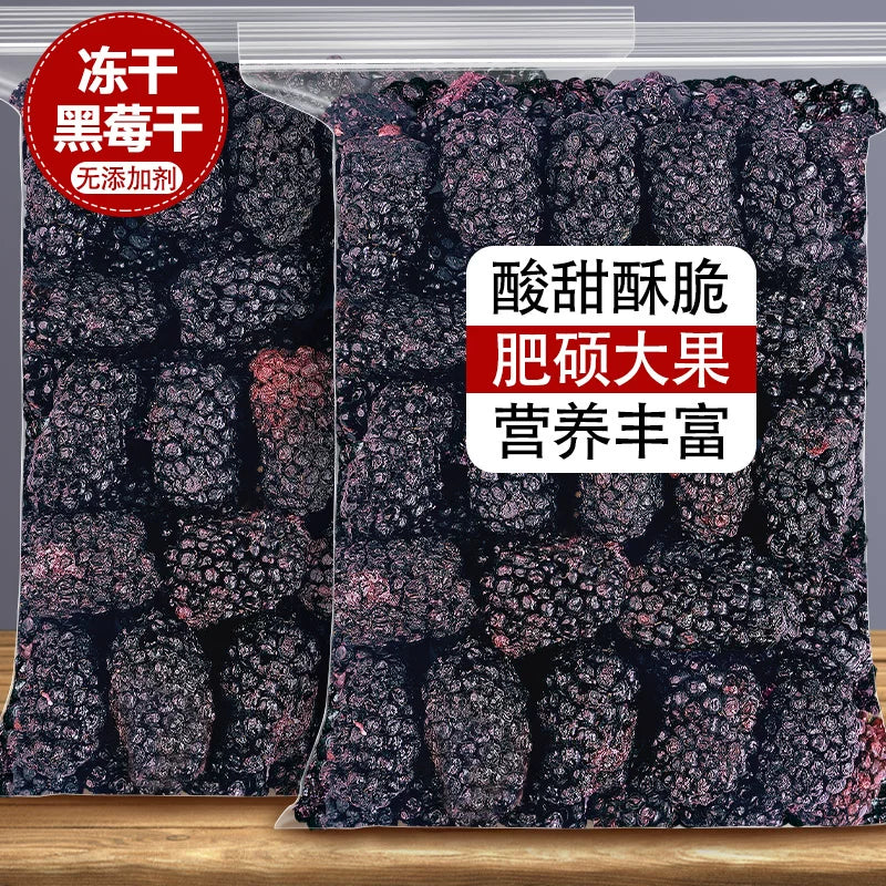 Freeze Dried whole Blackberries